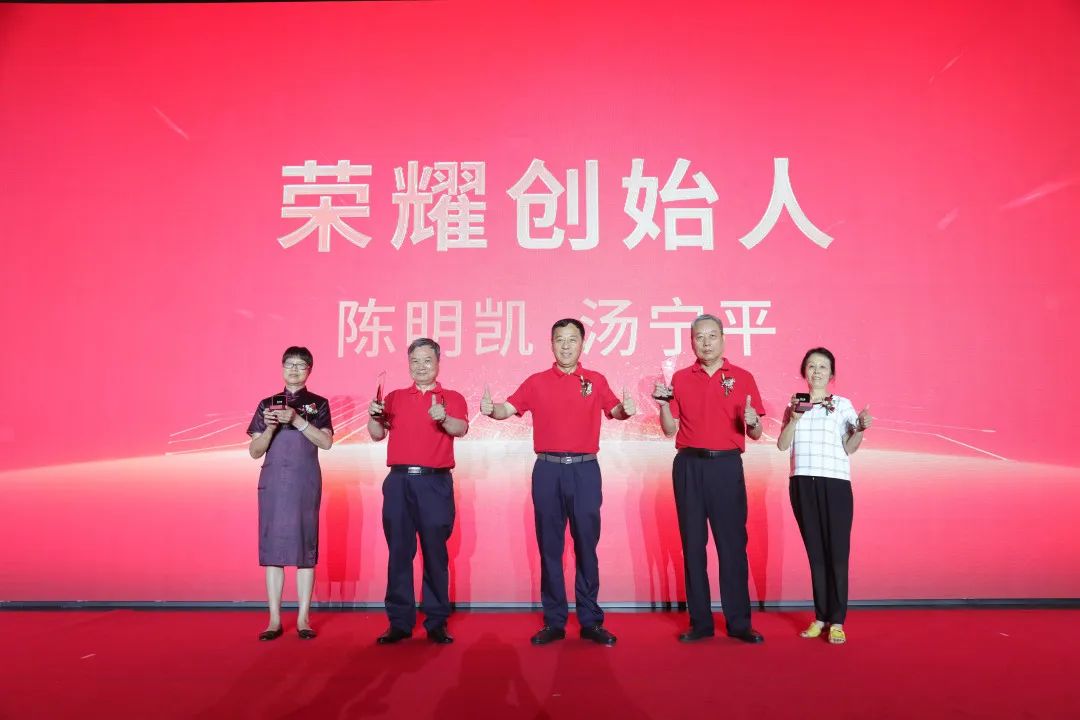 1687245898553731.jpg 榮耀創(chuàng)始人頒獎(jiǎng).jpg