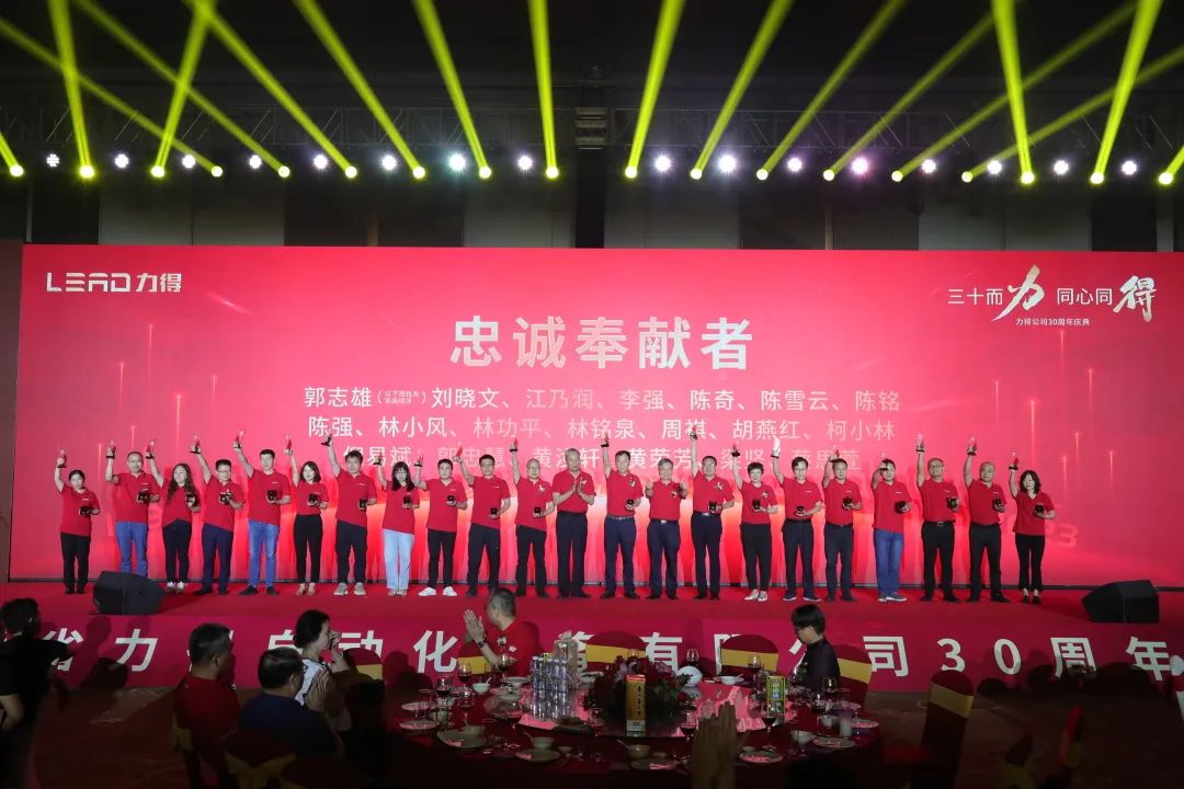 1687247254412969.jpg 忠誠奉獻(xiàn)者頒獎(jiǎng).jpg